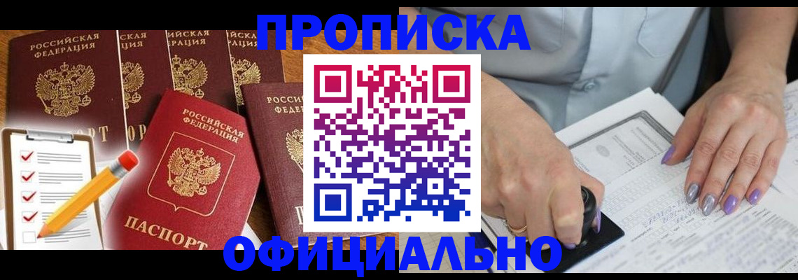 временная регистрация для школы в Порхове