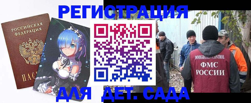 прописка для кредита в Порхове