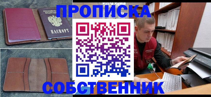 прописка паспорт в Порхове